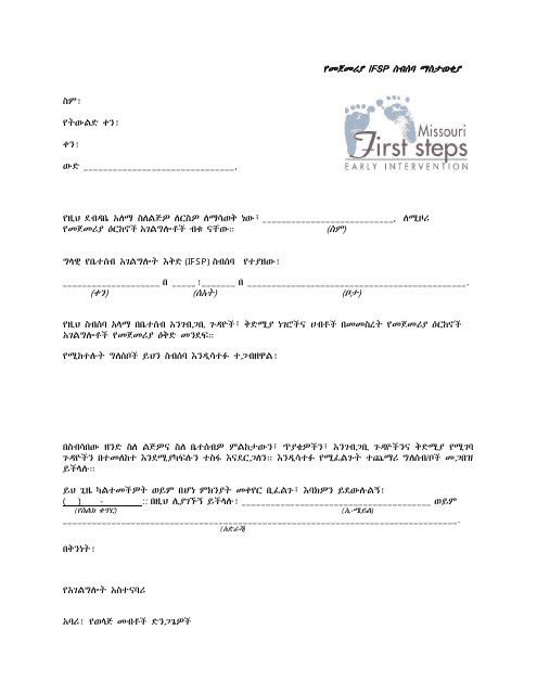 Initial Ifsp Meeting Notification Letter - Missouri (Amharic) Download Pdf