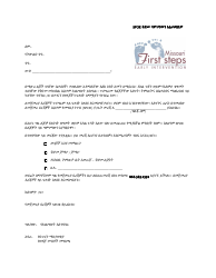 Document preview: Spoe Refuse Initial Evaluation Letter - Missouri (Amharic)