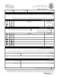 Document preview: Form MO500-3030 Notice of Action/Consent - Missouri (Arabic)