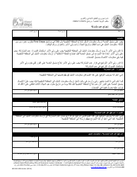 Document preview: Form MO500-3026 Opt out Form - Missouri (Arabic)