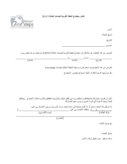 Ifsp Meeting Notification Letter - Missouri (Arabic) Download Pdf