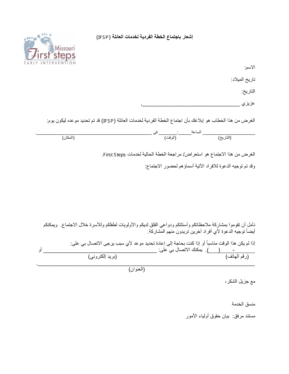 Ifsp Meeting Notification Letter - Missouri (Arabic), Page 1