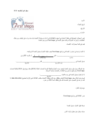 Document preview: inactivate Record After Ifsp Letter - Missouri (Arabic)