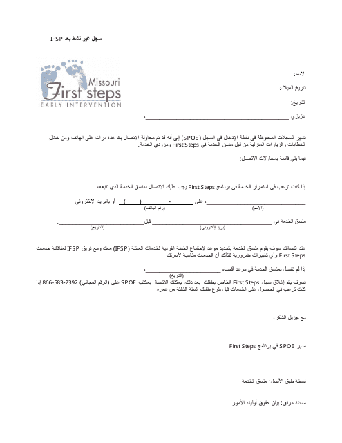 inactivate Record After Ifsp Letter - Missouri (Arabic) Download Pdf