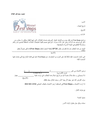 Document preview: Inactivate Record Prior to Ifsp Letter - Missouri (Arabic)