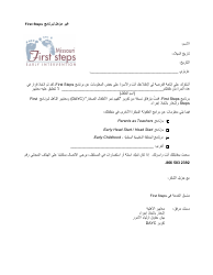 Document preview: Ineligible for First Steps Letter - Missouri (Arabic)