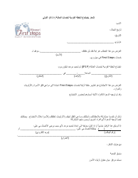 Document preview: Initial Ifsp Meeting Notification Letter - Missouri (Arabic)