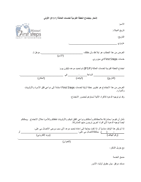 Initial Ifsp Meeting Notification Letter - Missouri (Arabic)