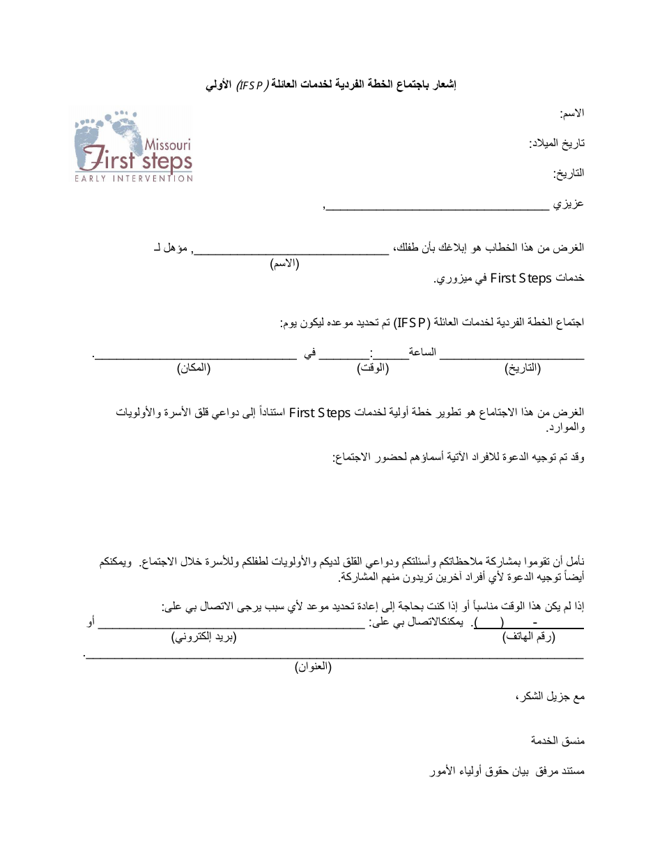 Initial Ifsp Meeting Notification Letter - Missouri (Arabic), Page 1