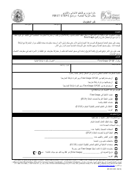 Document preview: Form MO500-3041 Release of Information - Missouri (Arabic)