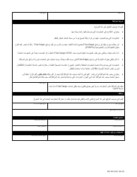 Form MO500-3041 Release of Information - Missouri (Arabic), Page 2