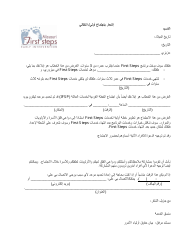 Document preview: Initial/Transition Meeting Notification Letter - Missouri (Arabic)