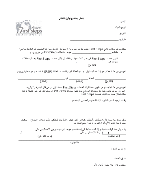 Initial / Transition Meeting Notification Letter - Missouri (Arabic) Download Pdf