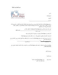 Document preview: No Contact After Referral Letter - Missouri (Arabic)