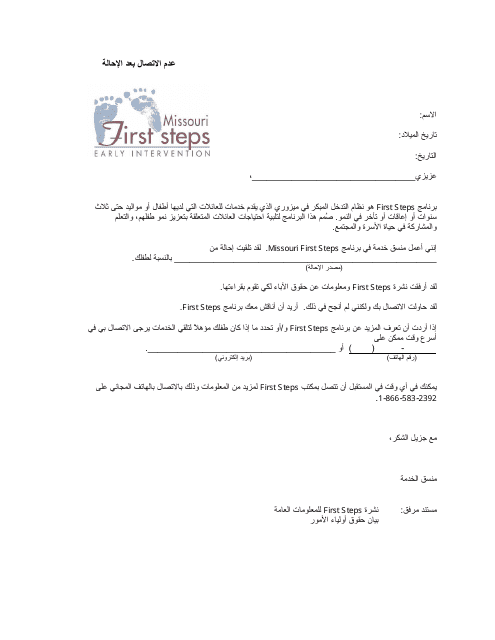 No Contact After Referral Letter - Missouri (Arabic)