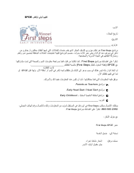 Document preview: Spoe Refuse Initial Evaluation Letter - Missouri (Arabic)