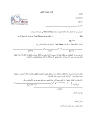 Document preview: Transition Meeting Notification Letter - Missouri (Arabic)