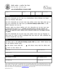 Document preview: Form MO500-2997 Consent to Use Mo Healthnet/Medicaid - Missouri (Bengali)