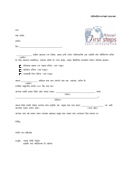 Document preview: Family Cost Participation Information Letter - Missouri (Bengali)