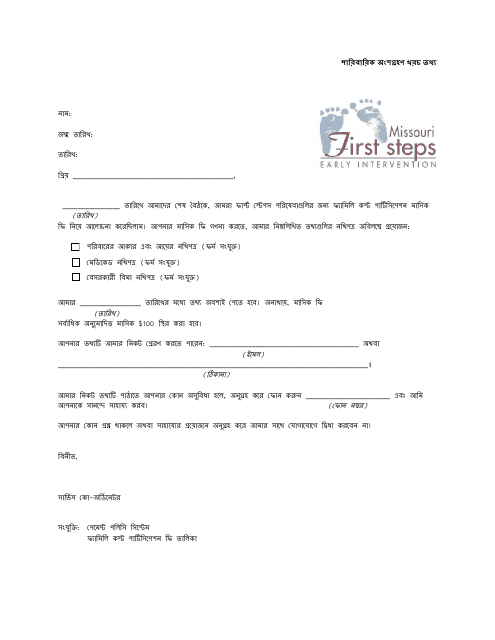 Family Cost Participation Information Letter - Missouri (Bengali) Download Pdf