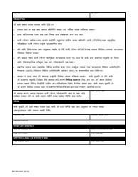 Form MO500-3041 Release of Information - Missouri (Bengali), Page 2