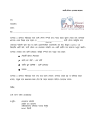 Document preview: Ineligible for First Steps Letter - Missouri (Bengali)