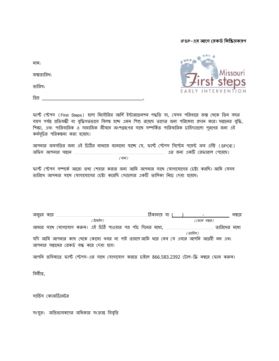 Inactivate Record Prior to Ifsp Letter - Missouri (Bengali), Page 1
