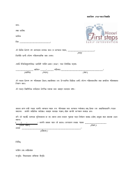 Document preview: Initial Ifsp Meeting Notification Letter - Missouri (Bengali)