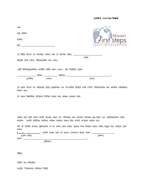 Initial Ifsp Meeting Notification Letter - Missouri (Bengali) Download Pdf