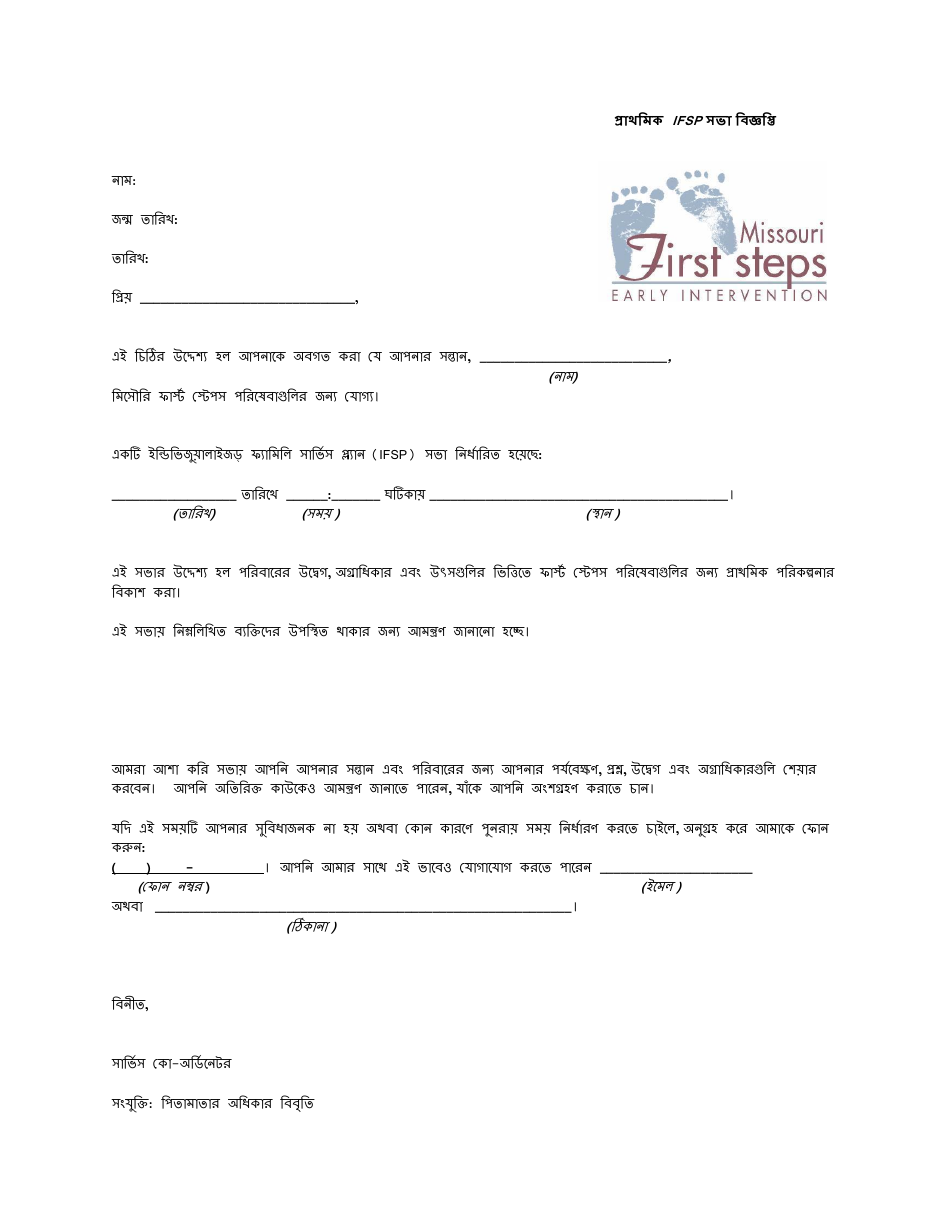 Initial Ifsp Meeting Notification Letter - Missouri (Bengali), Page 1