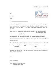 Document preview: No Contact After Referral Letter - Missouri (Bengali)