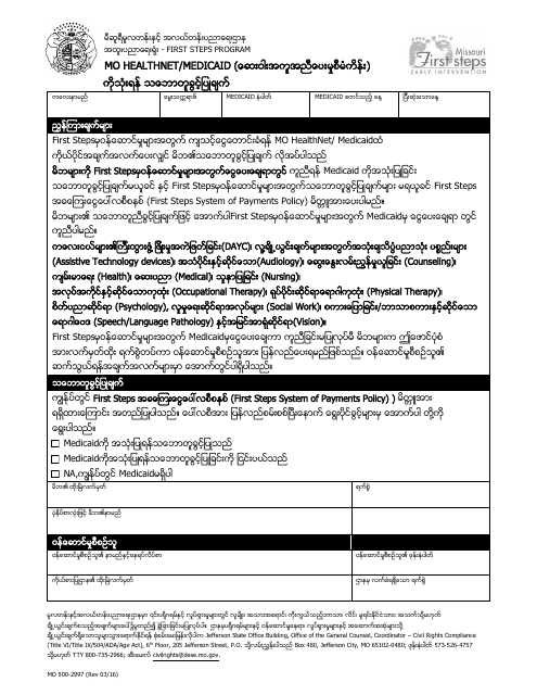 Form MO500-2997 Consent to Use Mo Healthnet/Medicaid - Missouri (Burmese)