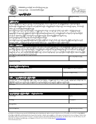 Document preview: Form MO500-3026 Opt out Form - Missouri (Burmese)