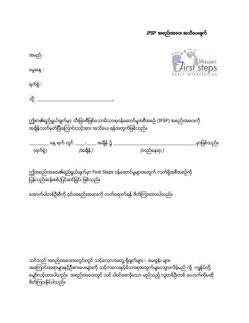 Ifsp Meeting Notification Letter - Missouri (Burmese) Download Pdf