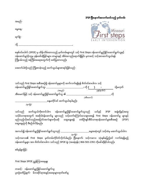 inactivate Record After Ifsp Letter - Missouri (Burmese) Download Pdf