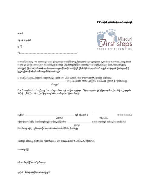Inactivate Record Prior to Ifsp Letter - Missouri (Burmese) Download Pdf