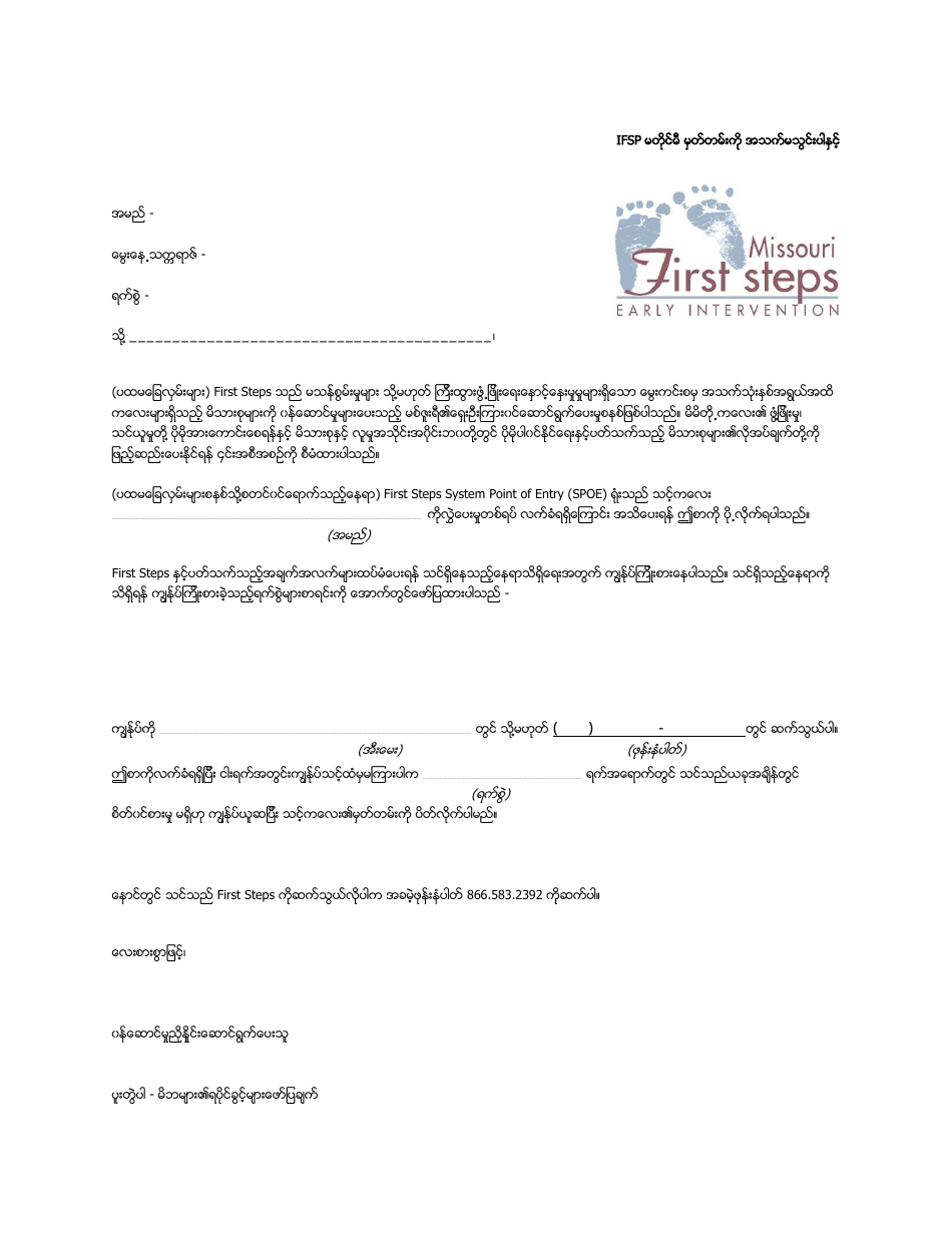 Inactivate Record Prior to Ifsp Letter - Missouri (Burmese), Page 1