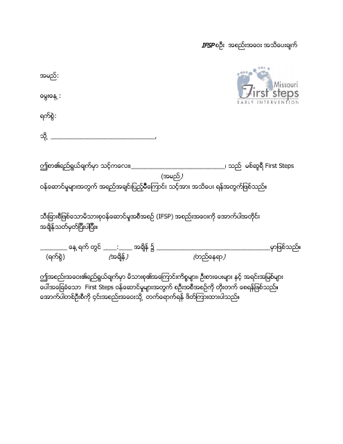 Initial Ifsp Meeting Notification Letter - Missouri (Burmese)