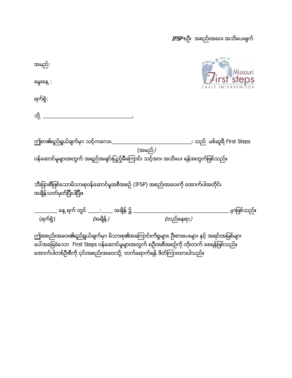 Initial Ifsp Meeting Notification Letter - Missouri (Burmese), Page 1