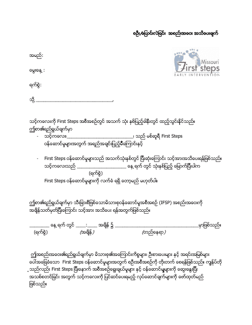 Initial / Transition Meeting Notification Letter - Missouri (Burmese) Download Pdf