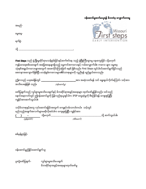 Parent Request to Discontinue Service Letter - Missouri (Burmese)