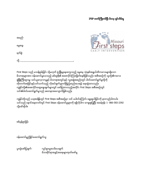 Parent Withdraw Prior to Ifsp Letter - Missouri (Burmese) Download Pdf