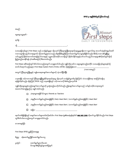 Spoe Refuse Initial Evaluation Letter - Missouri (Burmese) Download Pdf