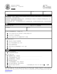 Document preview: Form MO500-3041 Release of Information - Simplified - Missouri (Chinese)