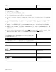 Form MO500-3041 Release of Information - Simplified - Missouri (Chinese), Page 2