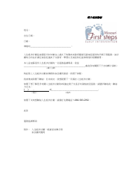 Document preview: No Contact After Referral Letter - Missouri (Chinese)