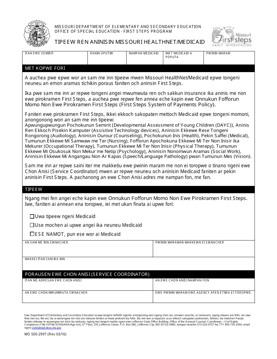 Form MO5002997 Download Fillable PDF or Fill Online Consent to Use Mo