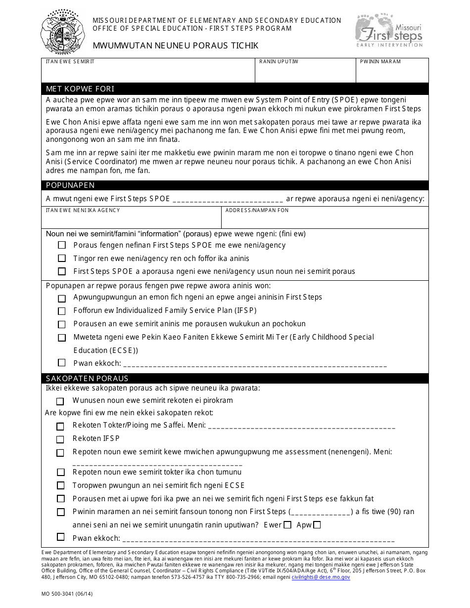 Form MO500-3041 Release of Information - Missouri (Chuukese), Page 1