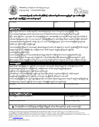 Document preview: Form MO500-2987 Notice of Action/Consent to Continue First Steps for Summer Third Birthday Children - Missouri (Burmese)