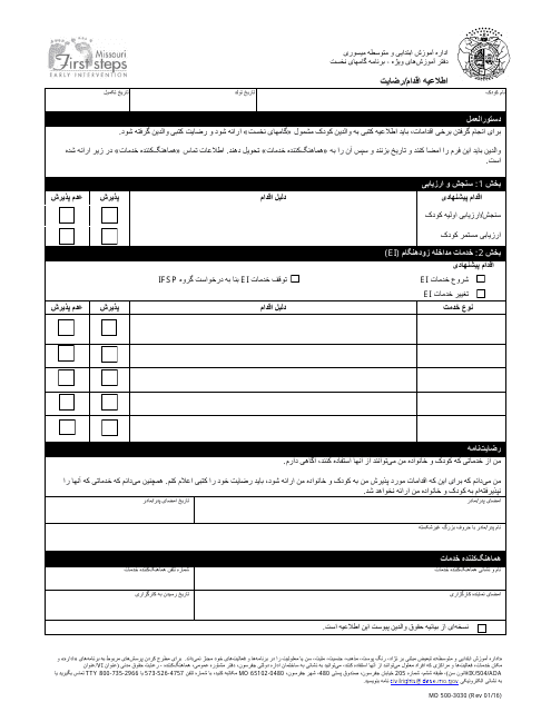 Form MO500-3030 Notice of Action/Consent - Missouri (Farsi)